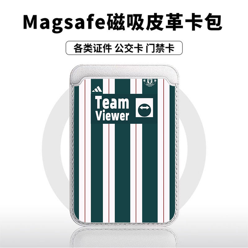 黑框曼联绿队服适用于苹果18promax手机壳磁吸卡包17promax皮革时尚门禁卡包小米华为磁吸手机壳专用