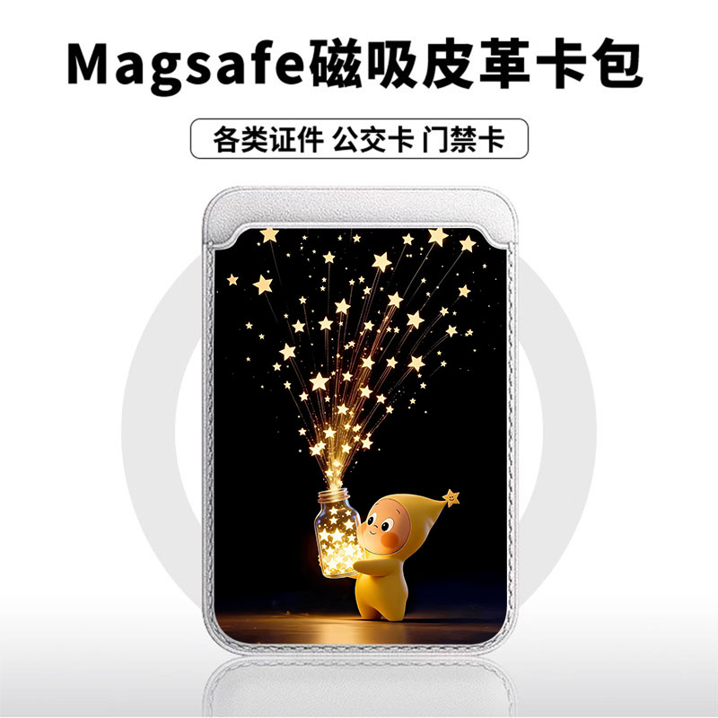 镂空光盘星星人适用于苹果18promax手机壳磁吸卡包17promax皮革时尚门禁卡包小米华为磁吸手机壳专用