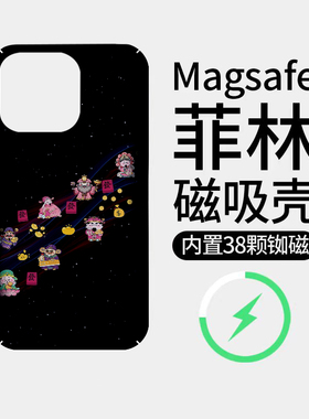 [Magsafe磁吸]黑色发财神爷适用16Promax菲林磁吸15Promax手机壳硬壳14潮牌11不撞壳新款超薄13高级感全包16