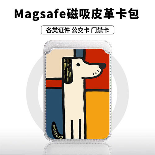 几何萌犬适用苹果18promax手机壳磁吸卡包17promax时尚皮革门禁卡包可爱潮牌华为小米vivo学生卡包个性新款