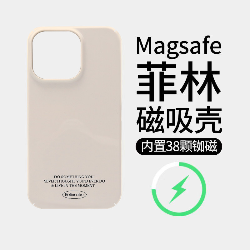 [Magsafe磁吸]半熟芝士适用苹果16Promax手机壳15Promax磨砂菲林磁吸14Pro硬壳13新款全包11高级感16原创潮牌