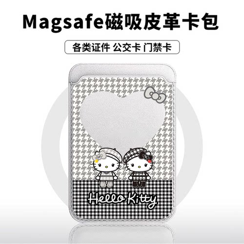 KT猫爱心情侣适用苹果18promax手机壳磁吸卡包17promax时尚皮革门禁卡包可爱潮牌华为小米18vivo学生卡包