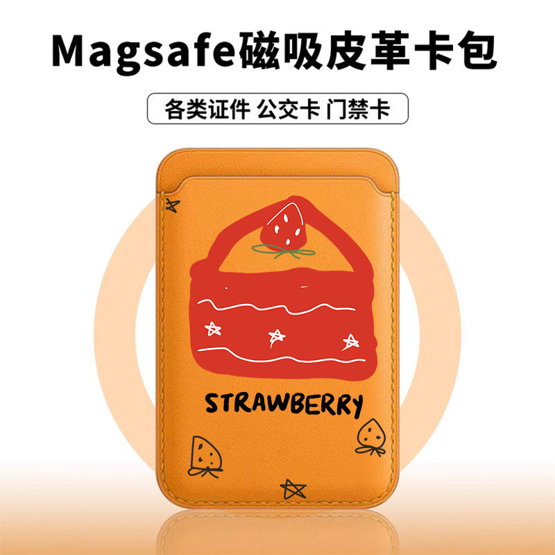[Magsafe磁吸卡包]红色购物袋适用苹果17Promax皮革门禁卡包可爱i