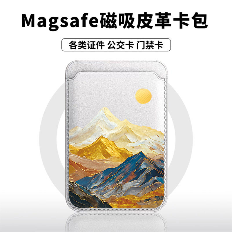 日照金山黄月亮适用于苹果18promax手机壳磁吸卡包17promax皮革门禁卡包小米17学生卡包新款潮牌