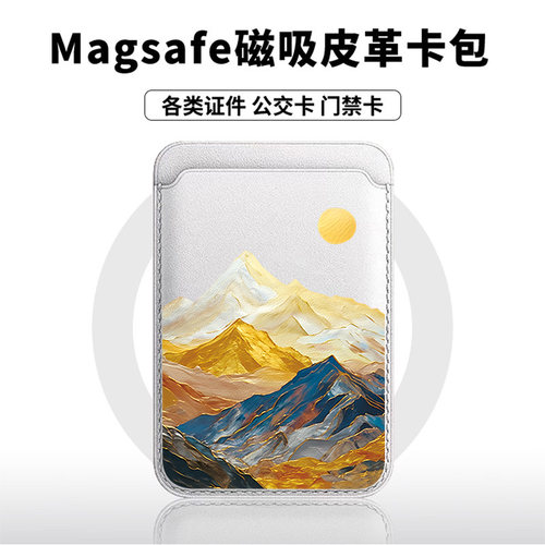 日照金山黄月亮适用于苹果18promax手机壳磁吸卡包17promax皮革门禁卡包小米17学生卡包新款潮牌