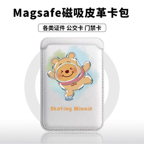 跳舞维尼熊适用于苹果18promax手机壳磁吸卡包17promax皮革时尚门禁卡包小米华为磁吸手机壳专用