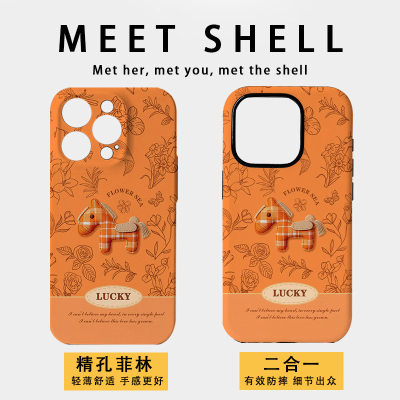 新年好运橙色彩虹小马适用苹果17promax手机壳16promax菲林软壳15高级感二合一发财14防摔11不撞壳新款17全包,3C数码配件,手机保护套/壳,淘宝优惠券,粉丝福利购,淘宝优惠卷