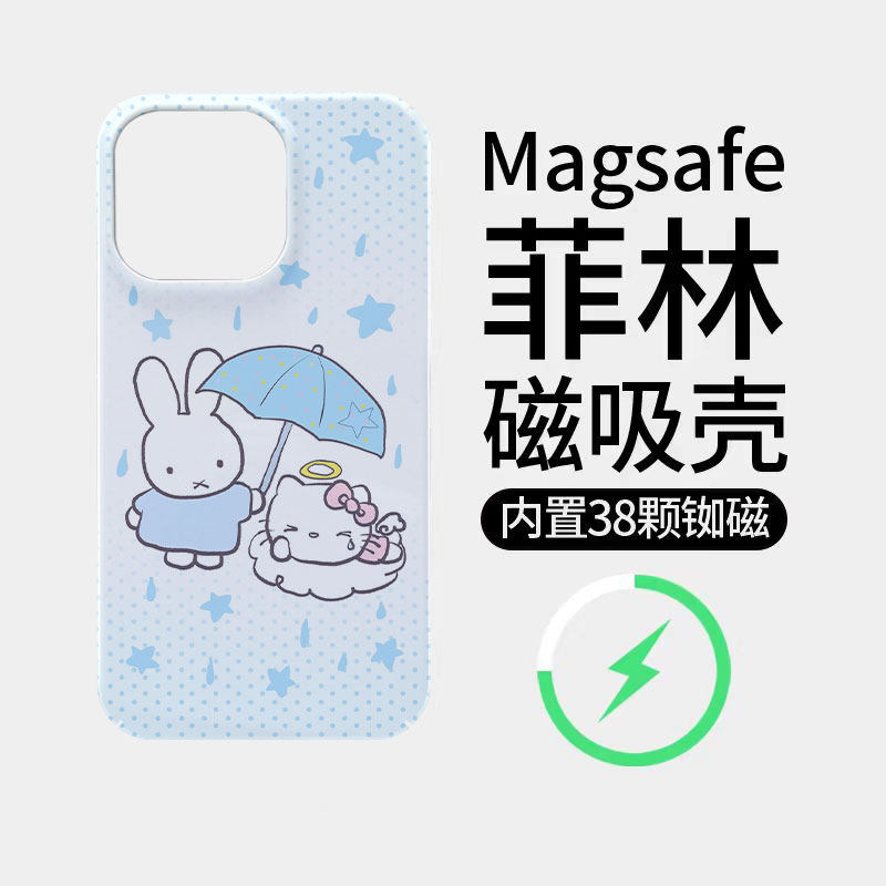 米菲KT雨伞适用苹果18promax菲林磁吸手机壳iPhone17promax潮牌新款16个性不撞壳防摔硬壳可爱18全包