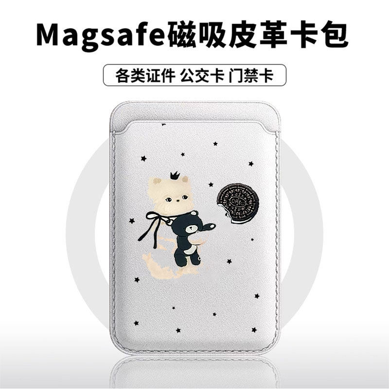 小熊饼干适用于苹果18promax手机壳磁吸卡包17promax皮革时尚门禁卡包小米华为磁吸手机壳专用