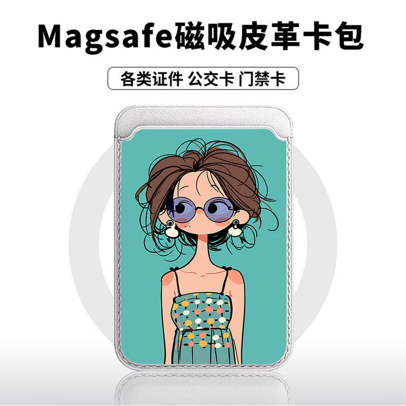 墨镜女孩适用苹果18promax手机壳磁吸卡包17promax时尚皮革门禁卡包可爱潮牌华为小米vivo学生卡包个性新款