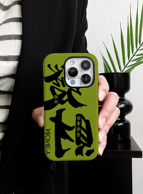 新款绿色发财适用苹果16Promax潮牌二合一手机壳15Promax小众磨砂14小众高级感软壳xsmax防摔78plus