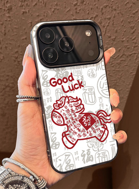 [Magsafe磁吸]可爱新年白色Lucky小马适用苹果17Promax磁吸手机壳16Promax小众高级感15不撞款新款彩银17防摔