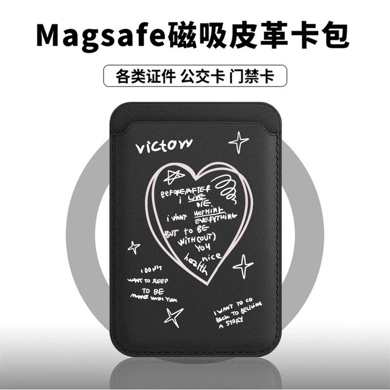 [Magsafe磁吸卡包]韩系爱心适用苹果17Promax皮革门禁便捷ins简约