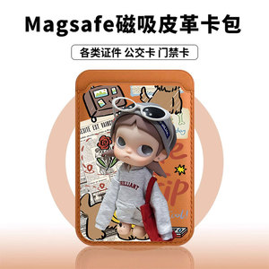 [Magsafe磁吸卡包]灰色卫衣拽姐适用苹果17Promax皮革门禁卡包ins