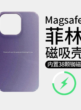 纯色紫色光晕简约适用苹果17Promax菲林磁吸手机壳iPhone16Promax潮牌硬壳超火插画新款115Pro超薄小众全包