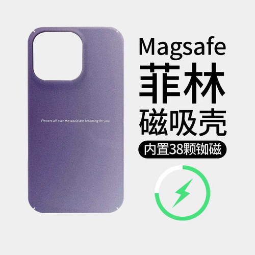 纯色紫色光晕简约适用苹果17Promax菲林磁吸手机壳iPhone16Promax潮牌硬壳超火插画新款115Pro超薄小众全包