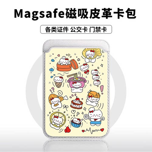泡面KT猫适用苹果18promax手机壳磁吸卡包17promax时尚皮革门禁卡包可爱潮牌华为小米18vivo学生卡包