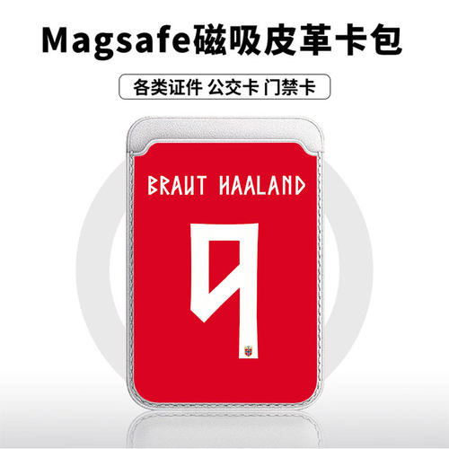哈兰德9号红适用苹果18promax手机壳磁吸卡包17promax时尚皮革门禁卡包可爱潮牌华为小米vivo学生卡包个性新