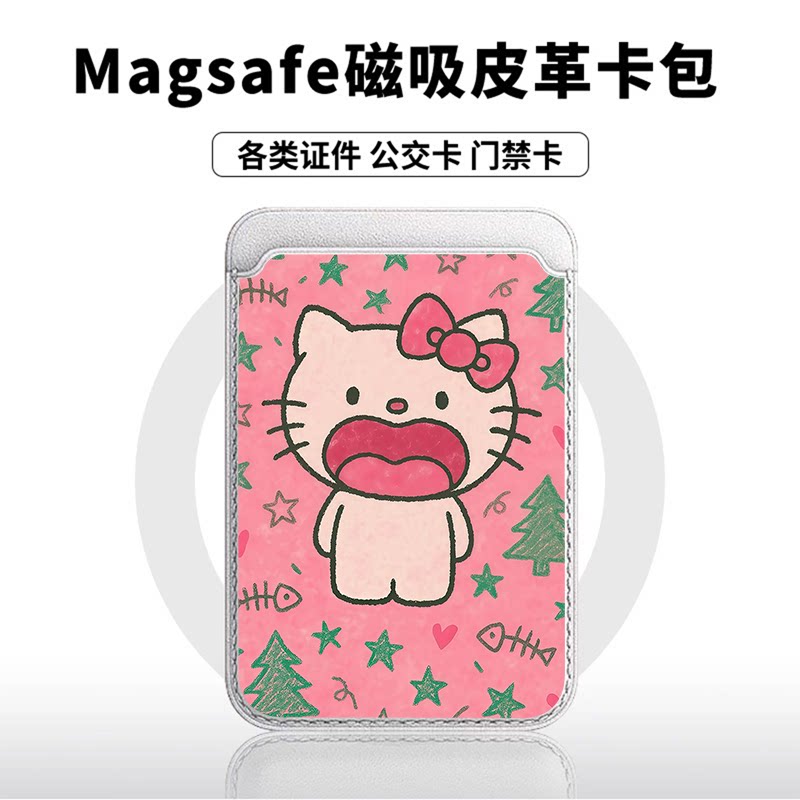 粉底绿树kt猫适用苹果18promax手机壳磁吸卡包17promax时尚皮革门禁卡包可爱潮牌华为小米18vivo学生卡包