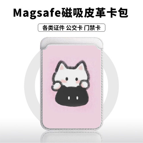 黑白小猫粉色适用于苹果18promax手机壳磁吸卡包17promax皮革门禁卡包小米17学生卡包新款潮牌