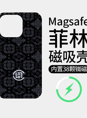 [Magsafe磁吸]陈冠希黑色适用苹果17Promax手机壳17Pro磨砂菲林磁吸17硬壳新款全包高级感16Promax超薄潮牌