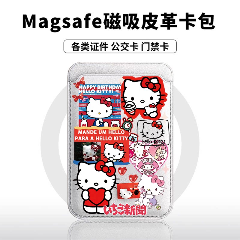 日本爱心KT猫适用苹果18promax手机壳磁吸卡包17promax时尚皮革门禁卡包可爱潮牌华为小米18vivo学生卡包