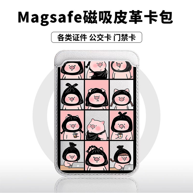 九宫格小猪适用苹果18promax手机壳磁吸卡包17promax时尚皮革门禁卡包可爱潮牌华为小米vivo学生卡包个性新款