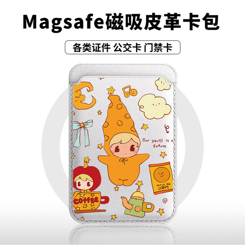 睡袋星星人适用于苹果18promax手机壳磁吸卡包17promax皮革时尚门禁卡包小米华为磁吸手机壳专用