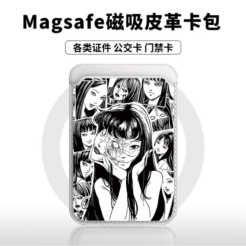 满屏富江女孩适用于苹果18promax手机壳磁吸卡包17promax皮革门禁卡包小米17学生卡包新款潮牌