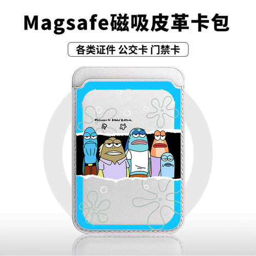蓝底比奇堡适用苹果18promax手机壳磁吸卡包17promax时尚皮革门禁卡包可爱潮牌华为小米vivo学生卡包个性新款