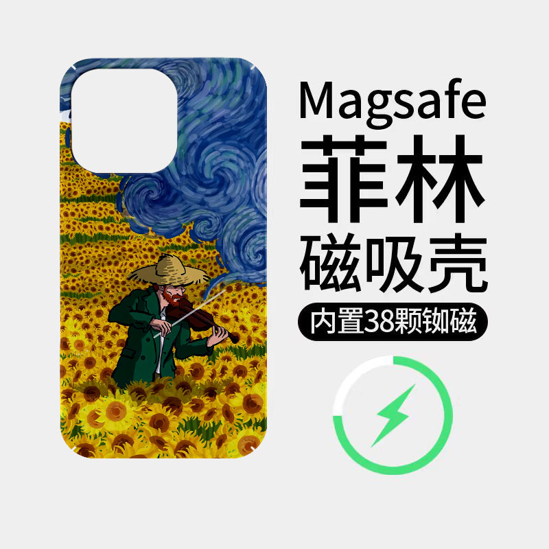 [Magsafe磁吸]艺术油画梵高向日葵黄适用苹果17Promax手机壳16Promax菲林硬壳15超薄17全包高级感新款11
