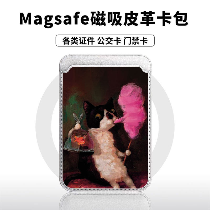 油画吹泡泡牛奶猫适用于苹果18promax手机壳磁吸卡包17promax皮革时尚门禁卡包小米华为磁吸手机壳专用