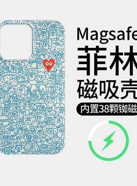 【Magsafe磁吸】艺术蓝色涂鸦适用苹果16Promax手机壳15Promax磨砂14磁吸菲林高级感12个性潮牌11硬壳超薄x保