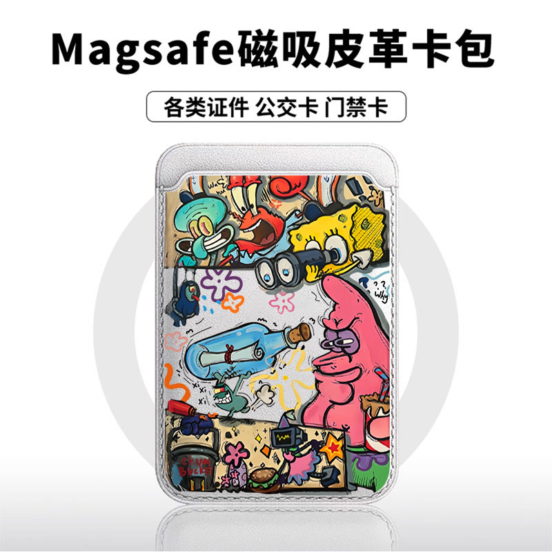 [Magsafe磁吸卡包]海绵宝宝适用苹果17Promax皮革门禁便捷ins新款