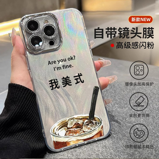 底部吸管咖啡适用苹果16Promax手机壳iPhone15高颜值13精孔羽纱12女款11轻奢自带镜头膜高级感小清新防摔全包