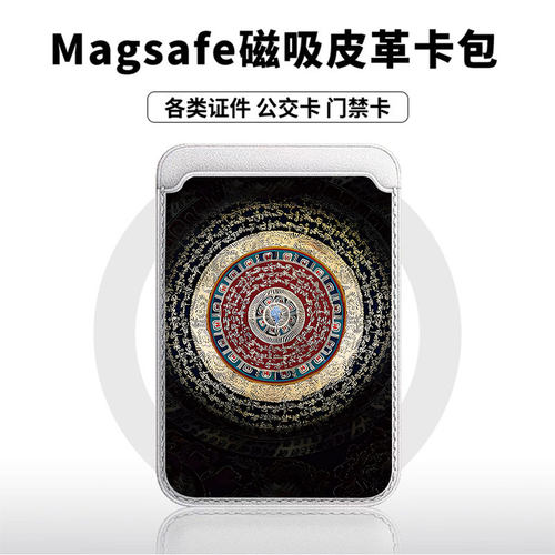 六字箴言黑色适用于苹果18promax手机壳磁吸卡包17promax皮革时尚门禁卡包小米华为磁吸手机壳专用