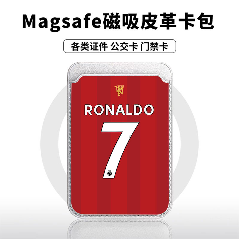 曼联球衣C罗7号适用苹果18promax手机壳磁吸卡包17promax时尚皮革门禁卡包可爱潮牌华为小米vivo学生卡包个性