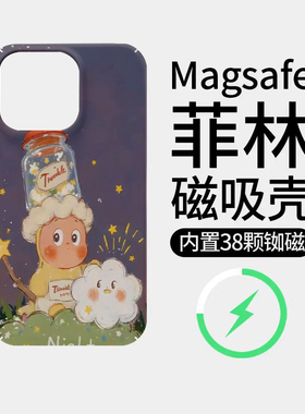 可爱紫色星星人云朵适用苹果17Promax菲林磁吸手机壳iPhone16Promax潮牌硬壳超火插画新款115Pro超薄小众全包