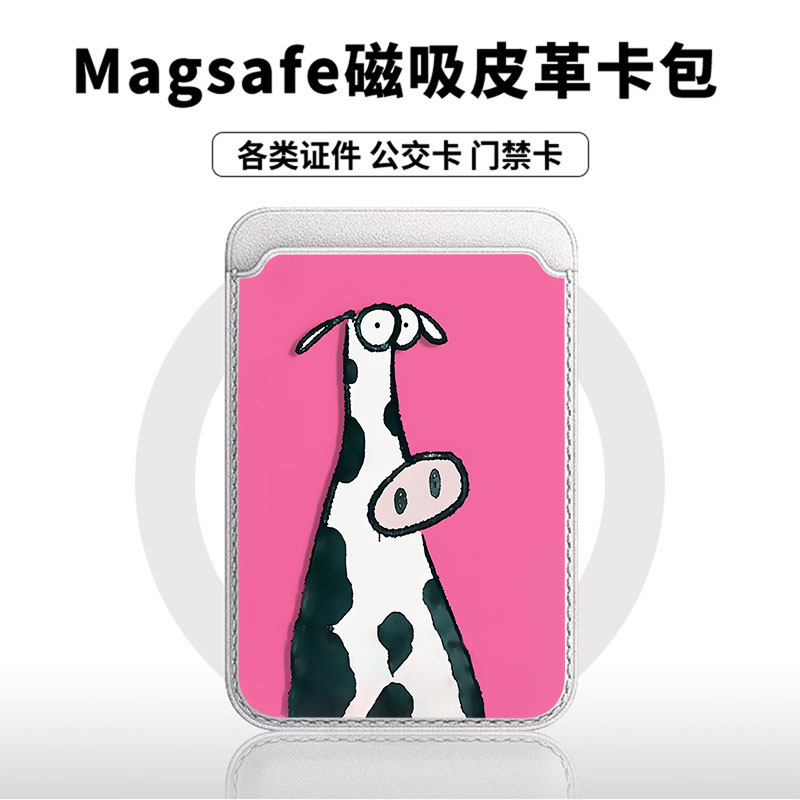 玫红奶牛猪适用于苹果18promax手机壳磁吸卡包17promax皮革时尚门禁卡包小米华为磁吸手机壳专用