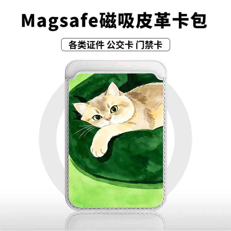 沙发猫咪()适用苹果18promax手机壳磁吸卡包17promax时尚皮革门禁卡包可爱潮牌华为小米vivo学生卡包个性新款