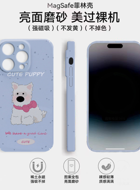 [Magsafe磁吸]安静狗狗蓝色苹果适用苹果16Promax菲林磁吸iPhone15Pro手机壳硬壳14潮牌不撞壳新款超薄高级感
