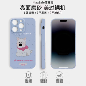 [Magsafe磁吸]安静狗狗蓝色苹果适用苹果16Promax菲林磁吸iPhone15Pro手机壳硬壳14潮牌不撞壳新款超薄高级感