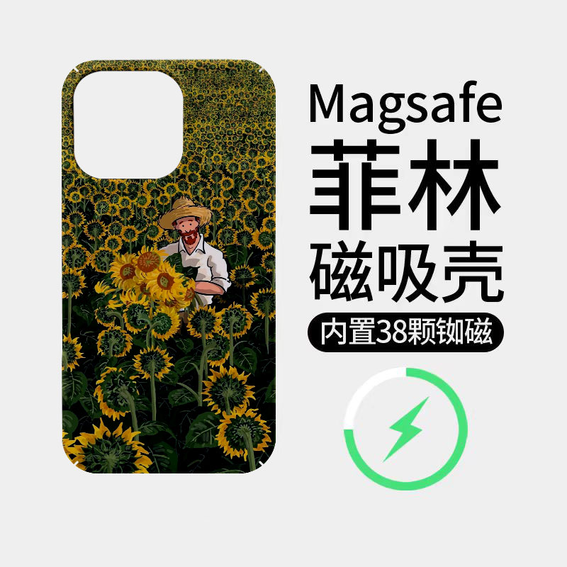 [Magsafe磁吸]艺术油画梵高向日葵花海适用苹果17Promax手机壳16Promax菲林硬壳15超薄17全包高级感新款11
