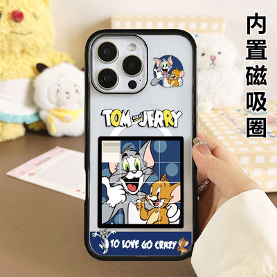 [Magsafe磁吸]猫和老鼠拼图适用苹果17Promax手机壳16Promax磁吸亚克力15不撞壳高级防摔新款17Pro简约ins
