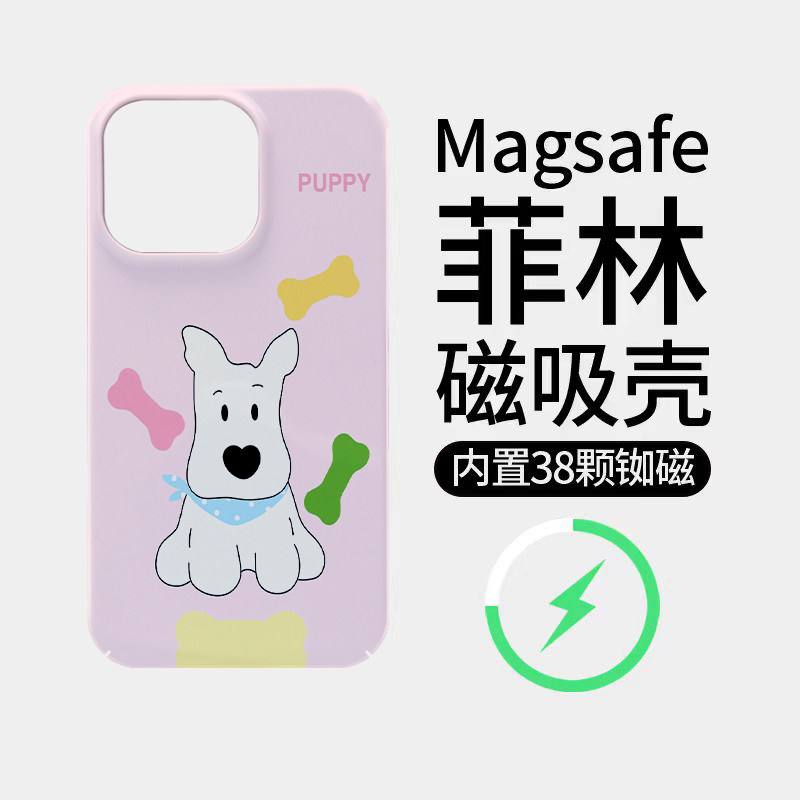[Magsafe磁吸]艺术可爱肚兜小狗适用苹果17Promax菲林磁吸手机壳iPhone16Promax潮牌硬壳超火插画新款15全包