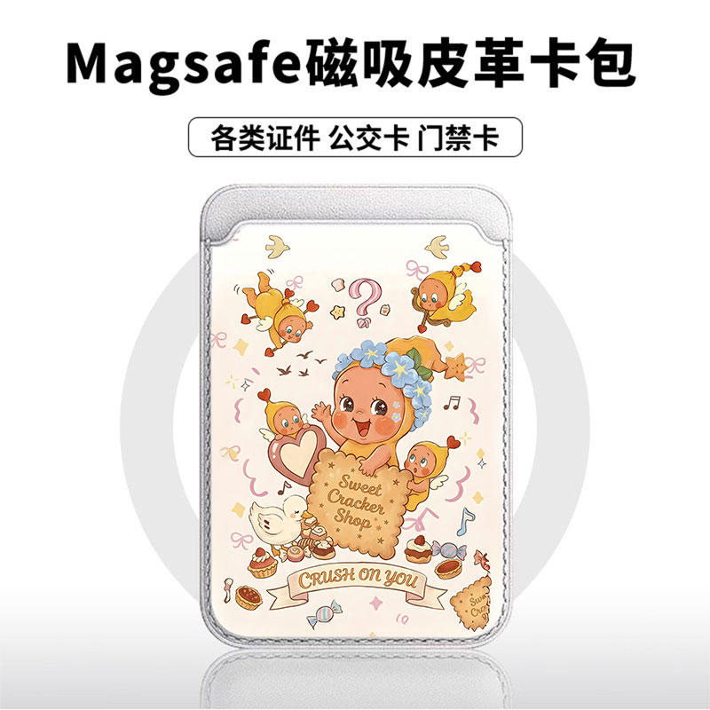 饼干星星人敖翔适用于苹果18promax手机壳磁吸卡包17promax皮革时尚门禁卡包小米华为磁吸手机壳专用