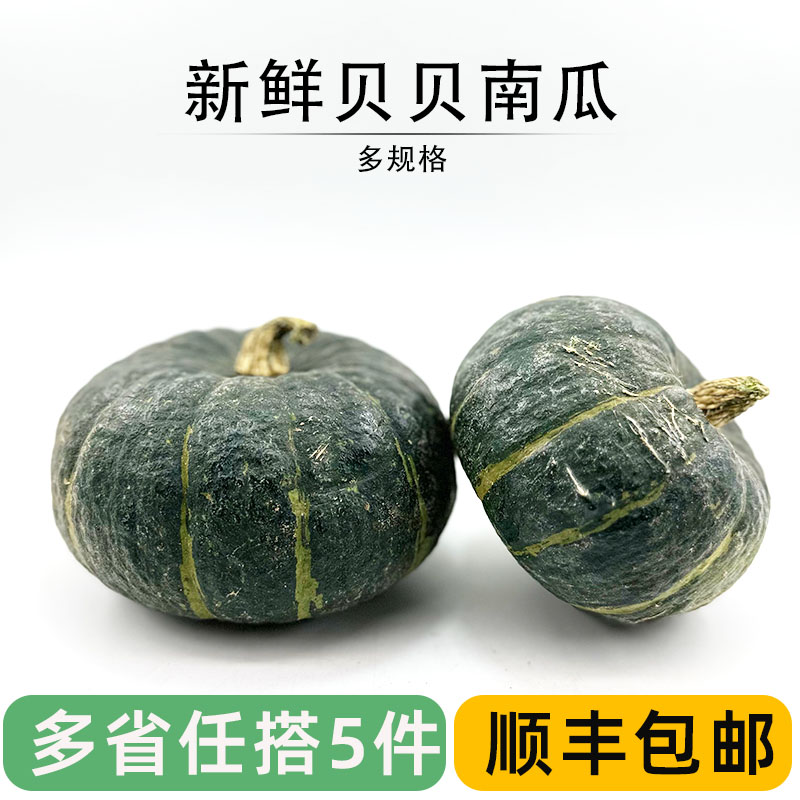 宝宝辅食新鲜粉糯香甜真贝贝南瓜