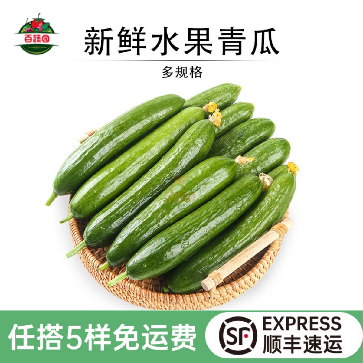 西餐沙拉菜即食蔬菜新鲜水果青瓜
