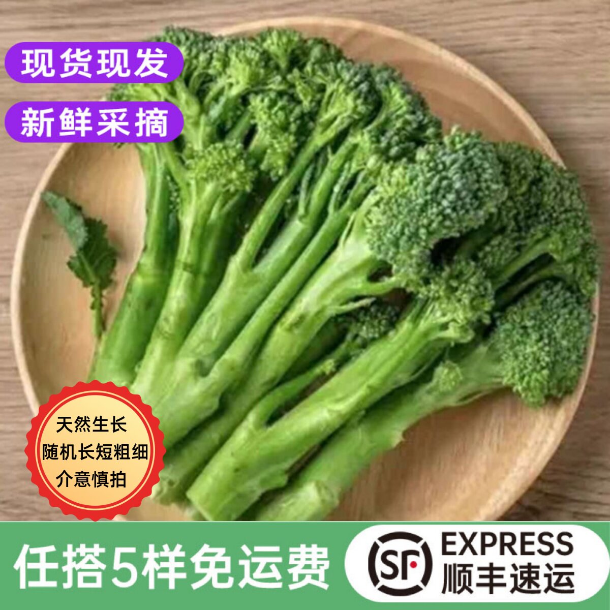 新鲜西兰苔特色沙拉蔬菜食材包邮