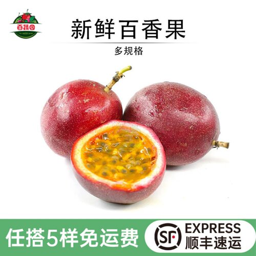 饮品奶茶店水果新鲜百香果鸡蛋果